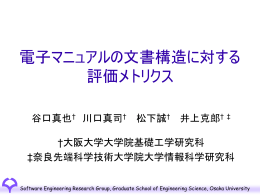 背景 (1/2) - Software Engineering Laboratory