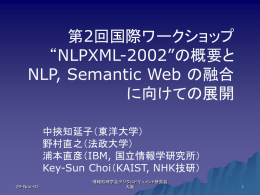 発表用PPT