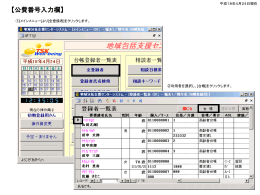 利用サービス検索