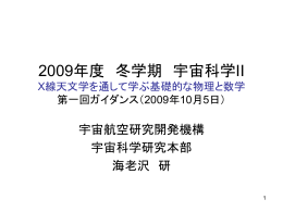 授業で使ったpptファイル