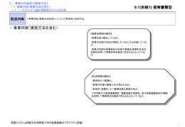 （ppt版はこちら（402KB））