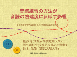 パワーポイント - 鈴木政浩（西武文理大学）