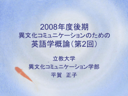 英語は - 立教大学