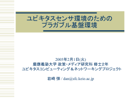 HORN KG紹介 - 慶應義塾大学 徳田研究室