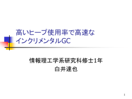 1サイクルのコスト×サイクル数