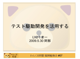XPエクストリームプログラミング入門