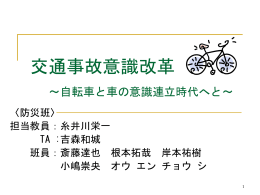 最終発表PowerPoint - 都市計画DocumentSV