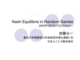この論文のテーマ！