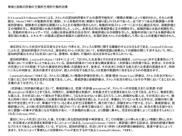 資料2