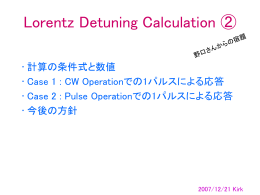 Lorentz Detuning Calculation ②