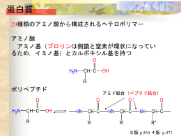 講義資料