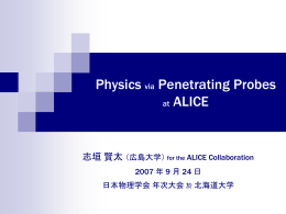 ppt - クォーク物理学研究室
