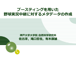 1 - 神戸大学