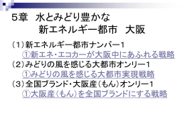 5章 [PowerPointファイル／2.21MB]