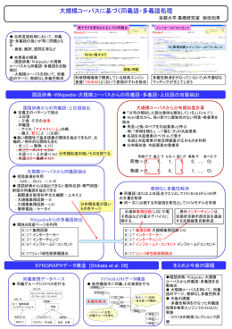 e - 黒橋・河原研究室