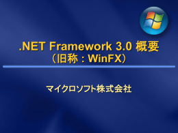 .NET Framework 3.0 Overview (WinFX) - Microsoft