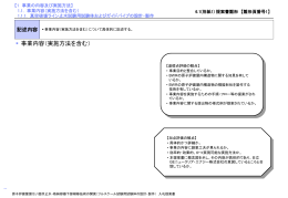 提案書雛形 (PPT形式、329kバイト)