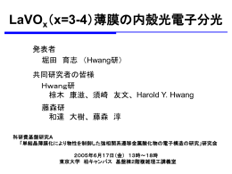 LaVOx（x=3-4）薄膜の内殻光電子分光