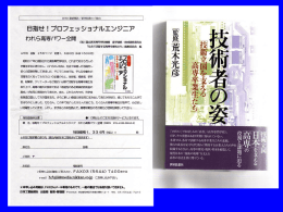 島田 一雄 氏 資料