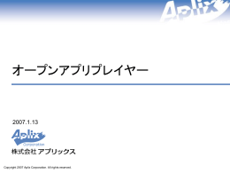 講演使用スライドのダウンロード
