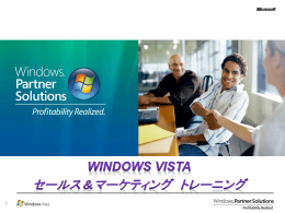 MDOPとは？ - Microsoft