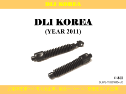 DLI KOREA