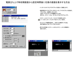 PowerPoint プレゼンテーション