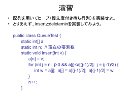 最短経路への適用