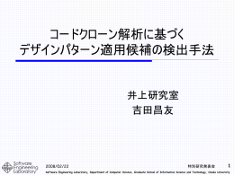 PowerPoint Presentation - Software Engineering Laboratory