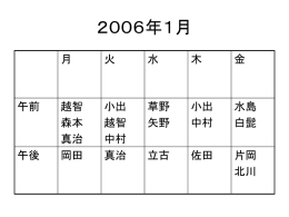 2006年1月