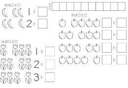 いくつといくつ