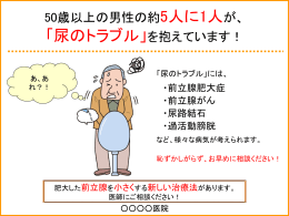 ダウンロード - HealthGSK.jp