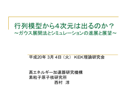 (powerpoint file, 850kB)のダウンロード