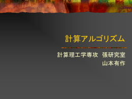 授業で使ったパワーポイント