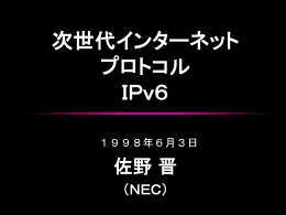 IPv6
