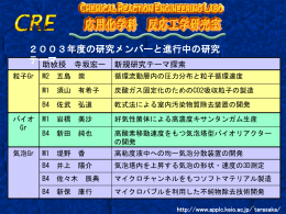 新4年向け 新規テーマ③