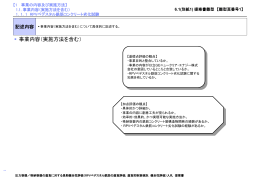 記述内容 - 日立GEニュークリア・エナジー株式会社