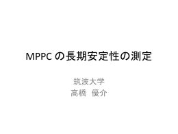 MPPC の長期安定性の測定