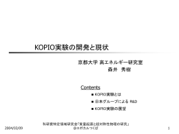 ppt - 筑波大学素粒子実験室