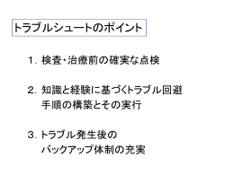 接続されている - 北海道消化器内視鏡技師会
