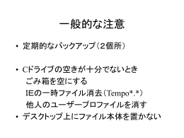 卒論初稿・一般的な注意