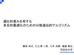 重み変化 - 同志社大学