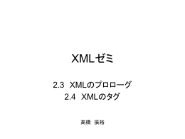 XML