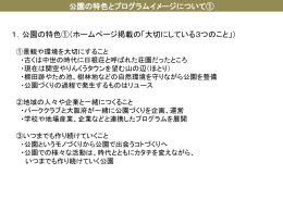 （協議2－1） [PowerPointファイル／276KB]