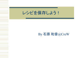 ファイルの入出力