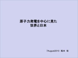講演資料