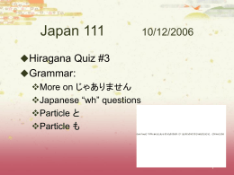 なんねんせいですか