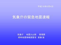 パワーポイント - 東京大学社会情報研究所廣井研究室