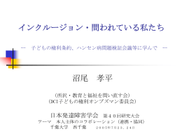 ロ） パワーポイント資料