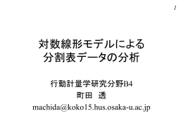 p - 行動統計科学トップへ